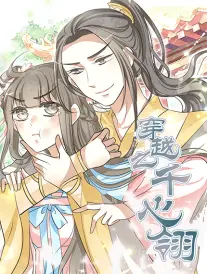 纤纤影视短剧漫改重生之我在剧组当道具